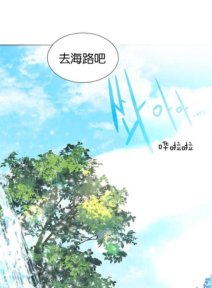 《疯批殿下的虐爱》漫画最新章节第27话 皆为利益免费下拉式在线观看章节第【2】张图片