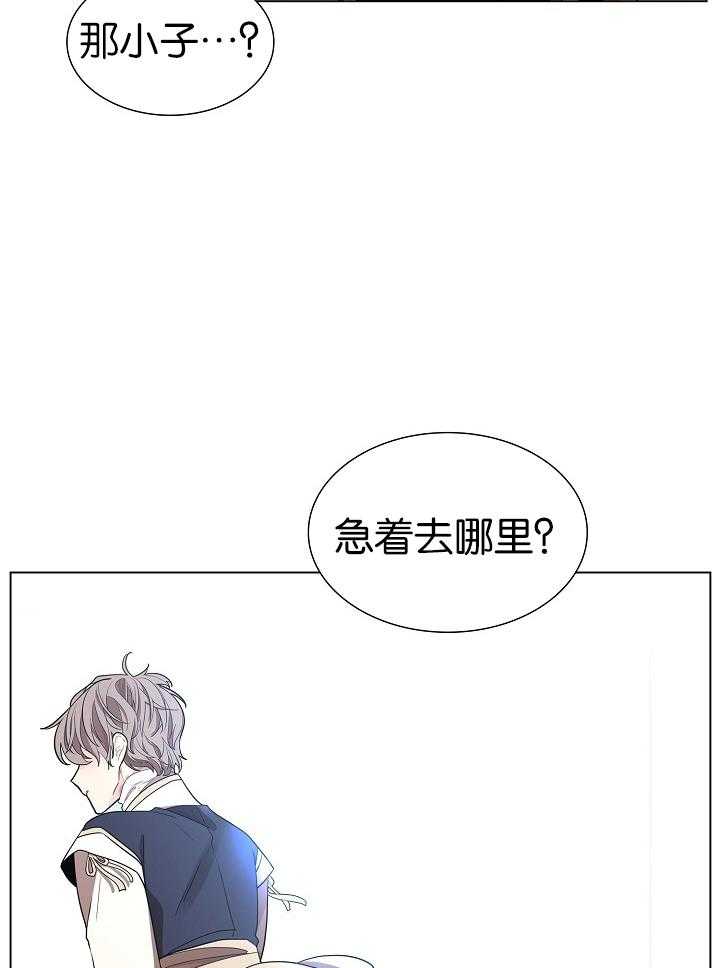 《疯批殿下的虐爱》漫画最新章节第27话 皆为利益免费下拉式在线观看章节第【43】张图片