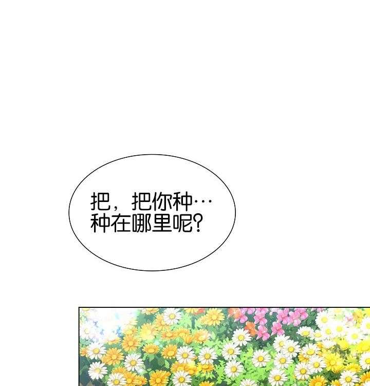 《疯批殿下的虐爱》漫画最新章节第27话 皆为利益免费下拉式在线观看章节第【49】张图片