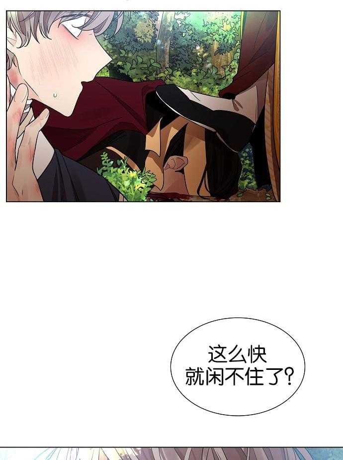 《疯批殿下的虐爱》漫画最新章节第28话 生气免费下拉式在线观看章节第【9】张图片