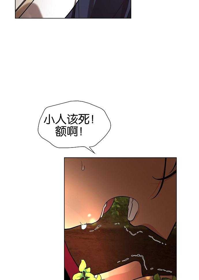 《疯批殿下的虐爱》漫画最新章节第28话 生气免费下拉式在线观看章节第【19】张图片