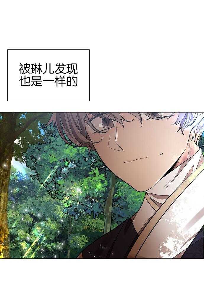 《疯批殿下的虐爱》漫画最新章节第28话 生气免费下拉式在线观看章节第【35】张图片