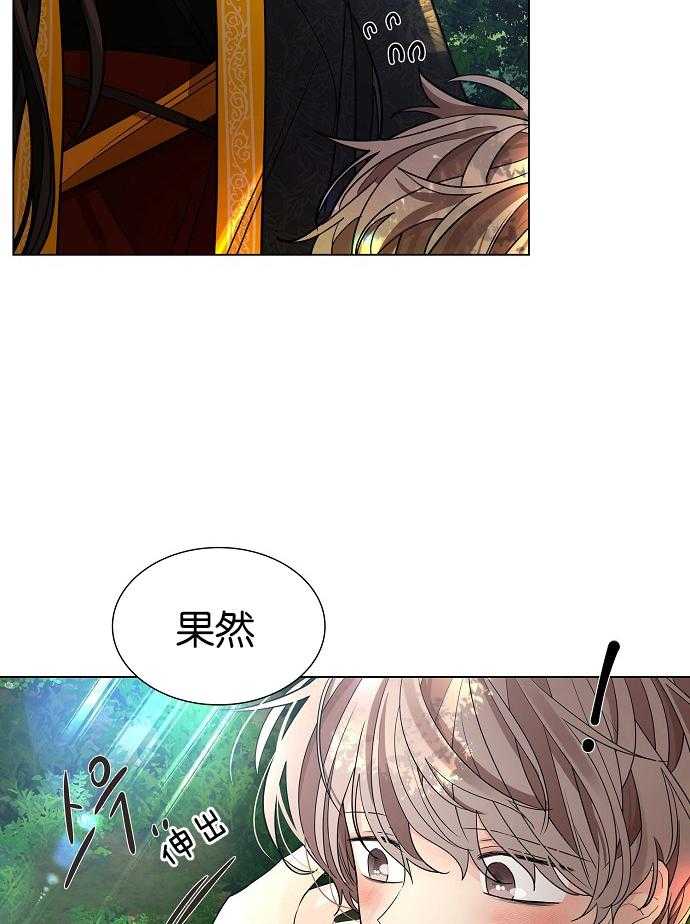 《疯批殿下的虐爱》漫画最新章节第28话 生气免费下拉式在线观看章节第【4】张图片