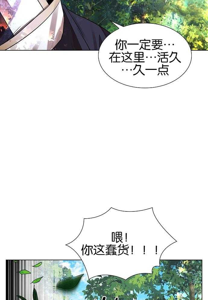 《疯批殿下的虐爱》漫画最新章节第28话 生气免费下拉式在线观看章节第【40】张图片