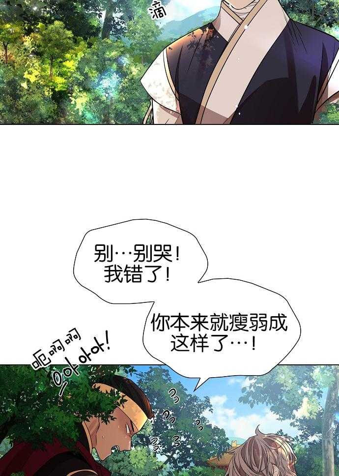 《疯批殿下的虐爱》漫画最新章节第28话 生气免费下拉式在线观看章节第【27】张图片