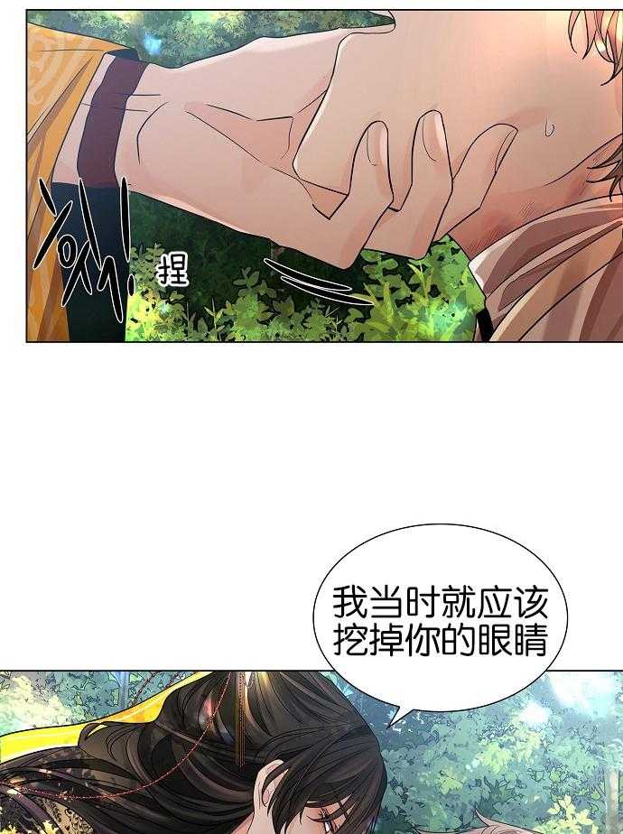 《疯批殿下的虐爱》漫画最新章节第28话 生气免费下拉式在线观看章节第【2】张图片