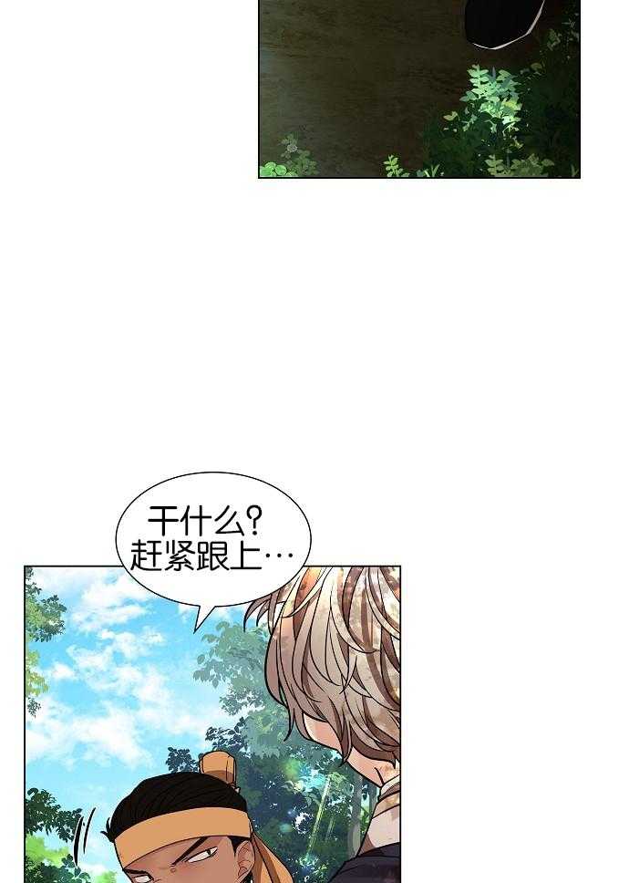 《疯批殿下的虐爱》漫画最新章节第28话 生气免费下拉式在线观看章节第【30】张图片