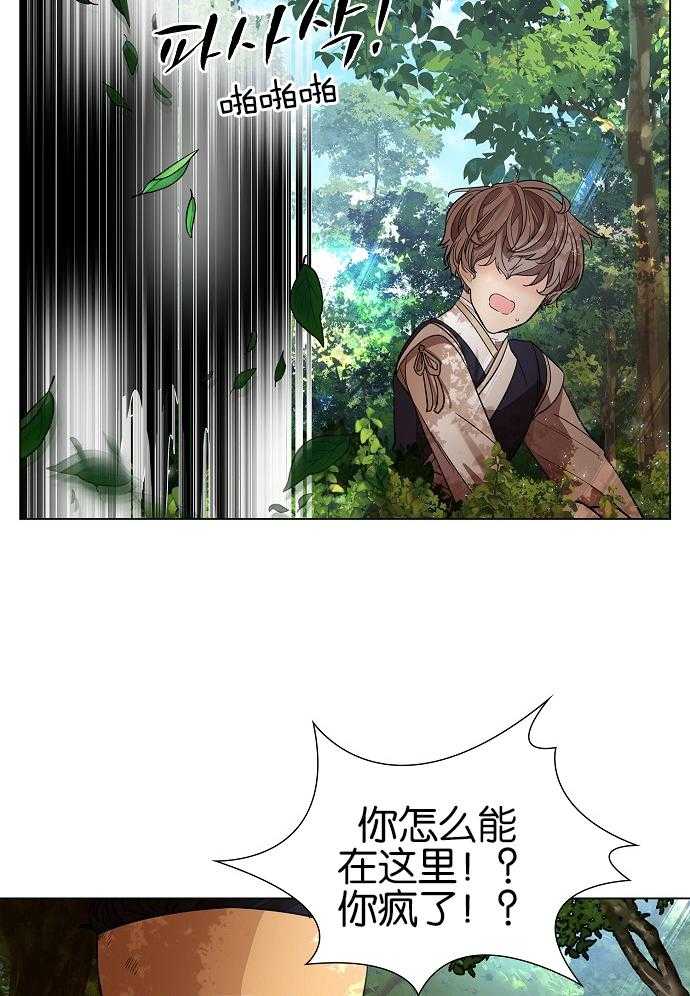 《疯批殿下的虐爱》漫画最新章节第28话 生气免费下拉式在线观看章节第【39】张图片