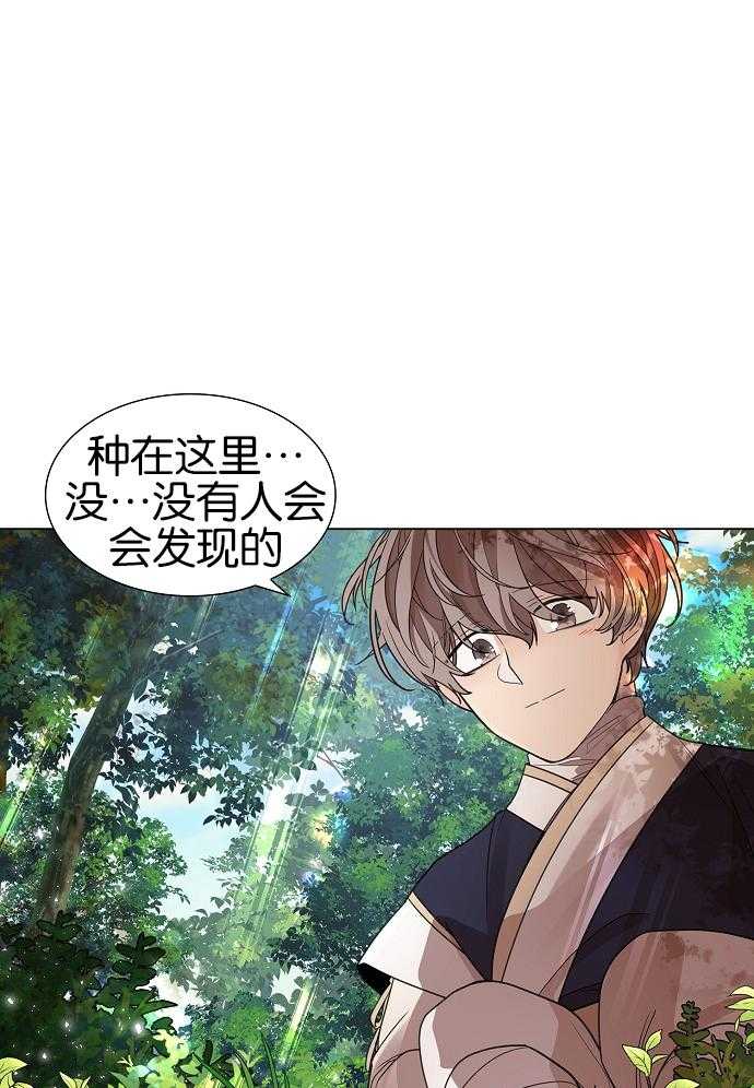 《疯批殿下的虐爱》漫画最新章节第28话 生气免费下拉式在线观看章节第【44】张图片