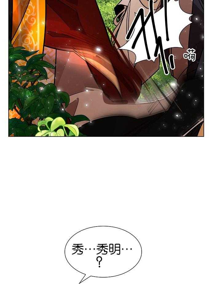 《疯批殿下的虐爱》漫画最新章节第28话 生气免费下拉式在线观看章节第【10】张图片