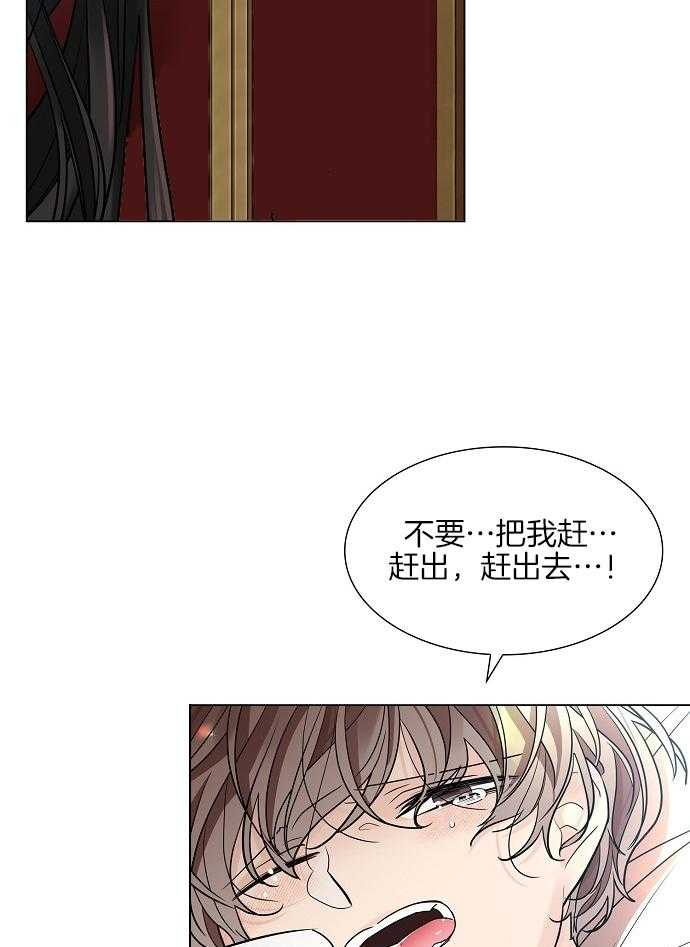 《疯批殿下的虐爱》漫画最新章节第30话 还有下次啊免费下拉式在线观看章节第【25】张图片