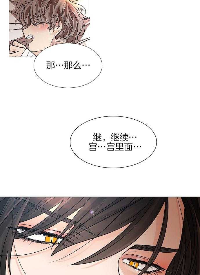 《疯批殿下的虐爱》漫画最新章节第30话 还有下次啊免费下拉式在线观看章节第【34】张图片