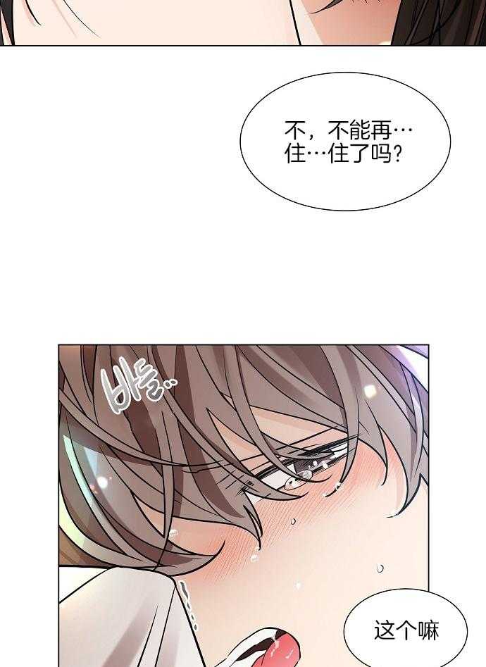 《疯批殿下的虐爱》漫画最新章节第30话 还有下次啊免费下拉式在线观看章节第【33】张图片