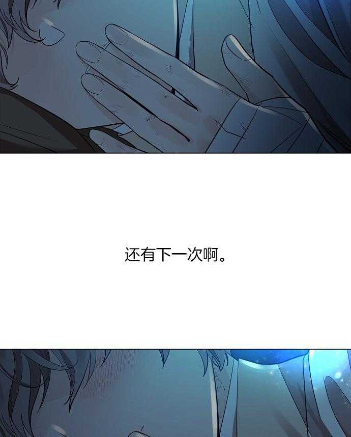 《疯批殿下的虐爱》漫画最新章节第30话 还有下次啊免费下拉式在线观看章节第【4】张图片