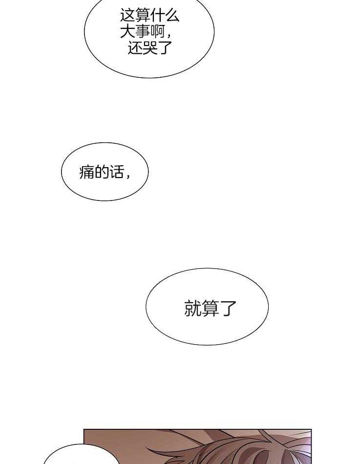 《疯批殿下的虐爱》漫画最新章节第30话 还有下次啊免费下拉式在线观看章节第【38】张图片