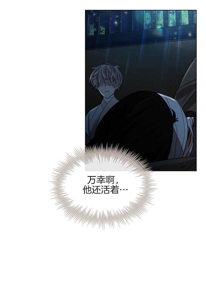 《疯批殿下的虐爱》漫画最新章节第30话 还有下次啊免费下拉式在线观看章节第【10】张图片