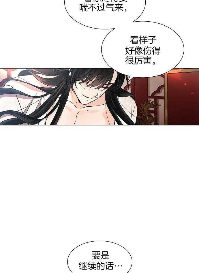 《疯批殿下的虐爱》漫画最新章节第30话 还有下次啊免费下拉式在线观看章节第【36】张图片