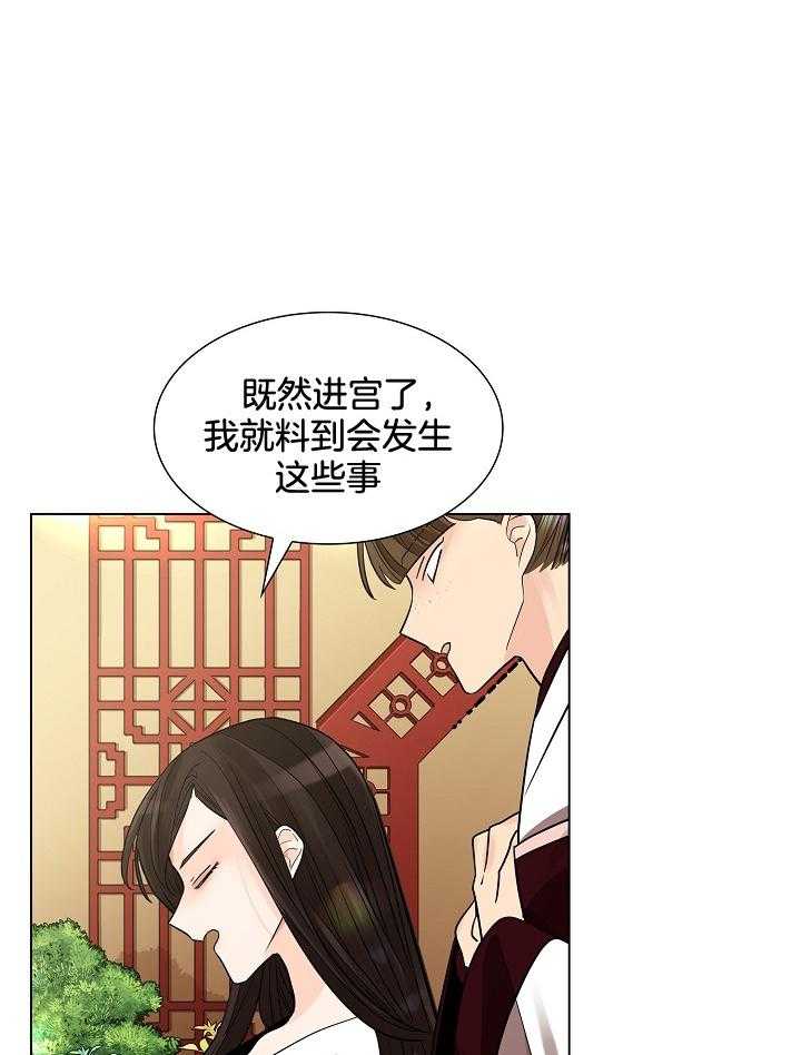 《疯批殿下的虐爱》漫画最新章节第31话 兄妹再见免费下拉式在线观看章节第【24】张图片