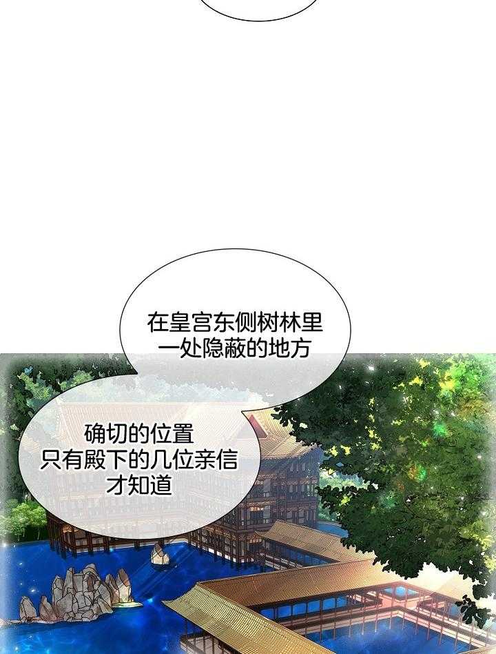 《疯批殿下的虐爱》漫画最新章节第31话 兄妹再见免费下拉式在线观看章节第【15】张图片