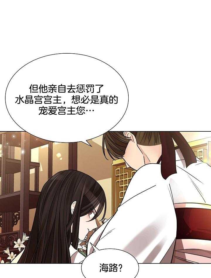 《疯批殿下的虐爱》漫画最新章节第31话 兄妹再见免费下拉式在线观看章节第【16】张图片