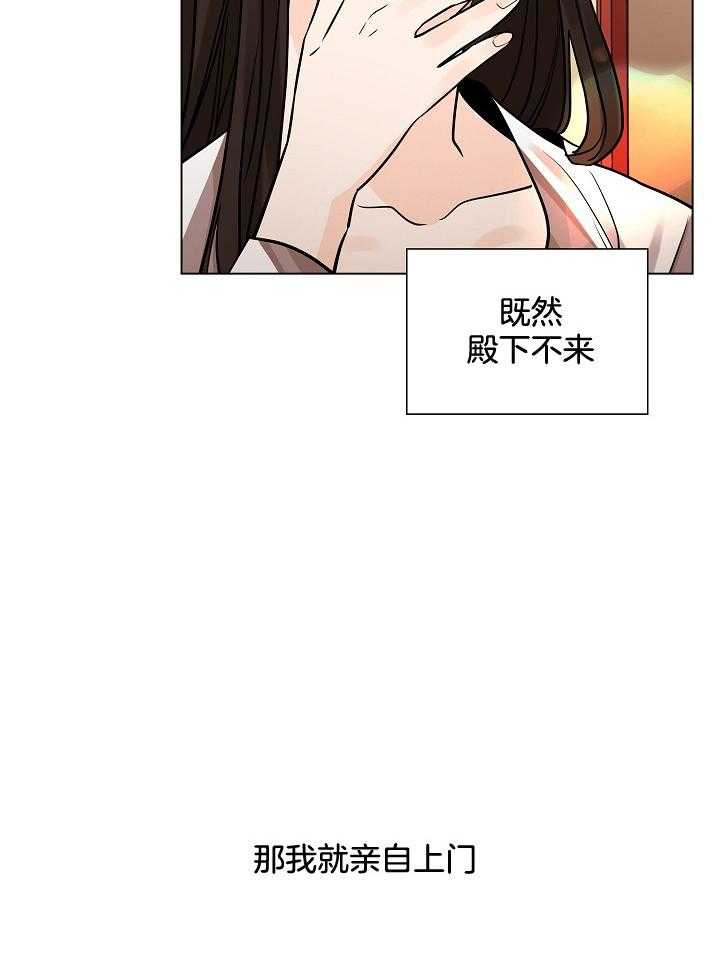 《疯批殿下的虐爱》漫画最新章节第31话 兄妹再见免费下拉式在线观看章节第【11】张图片