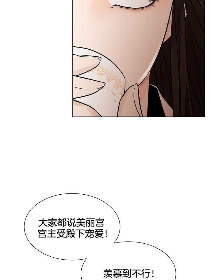 《疯批殿下的虐爱》漫画最新章节第31话 兄妹再见免费下拉式在线观看章节第【22】张图片