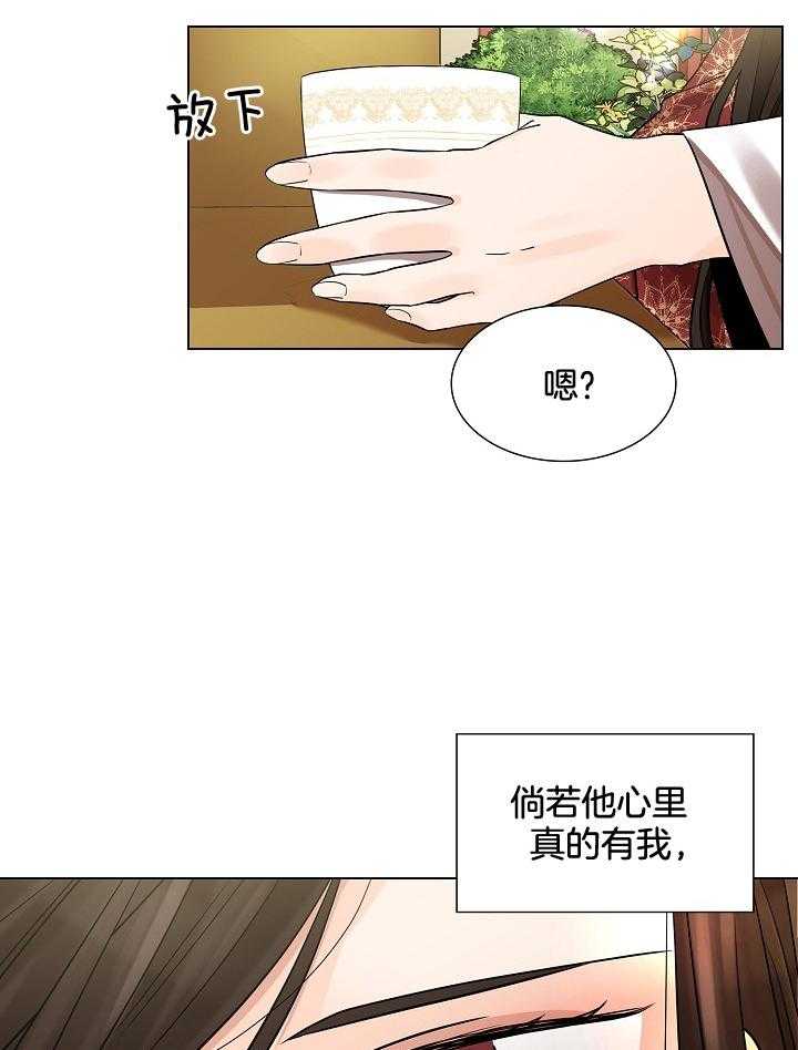 《疯批殿下的虐爱》漫画最新章节第31话 兄妹再见免费下拉式在线观看章节第【20】张图片