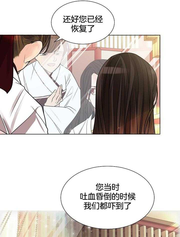 《疯批殿下的虐爱》漫画最新章节第31话 兄妹再见免费下拉式在线观看章节第【26】张图片