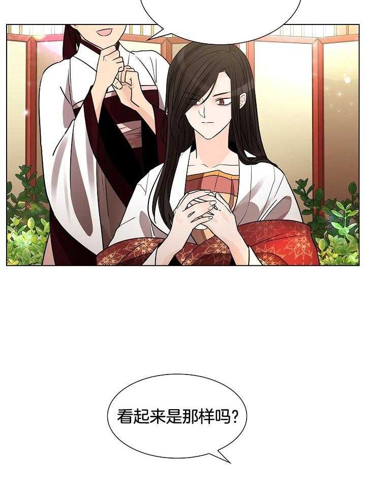 《疯批殿下的虐爱》漫画最新章节第31话 兄妹再见免费下拉式在线观看章节第【21】张图片