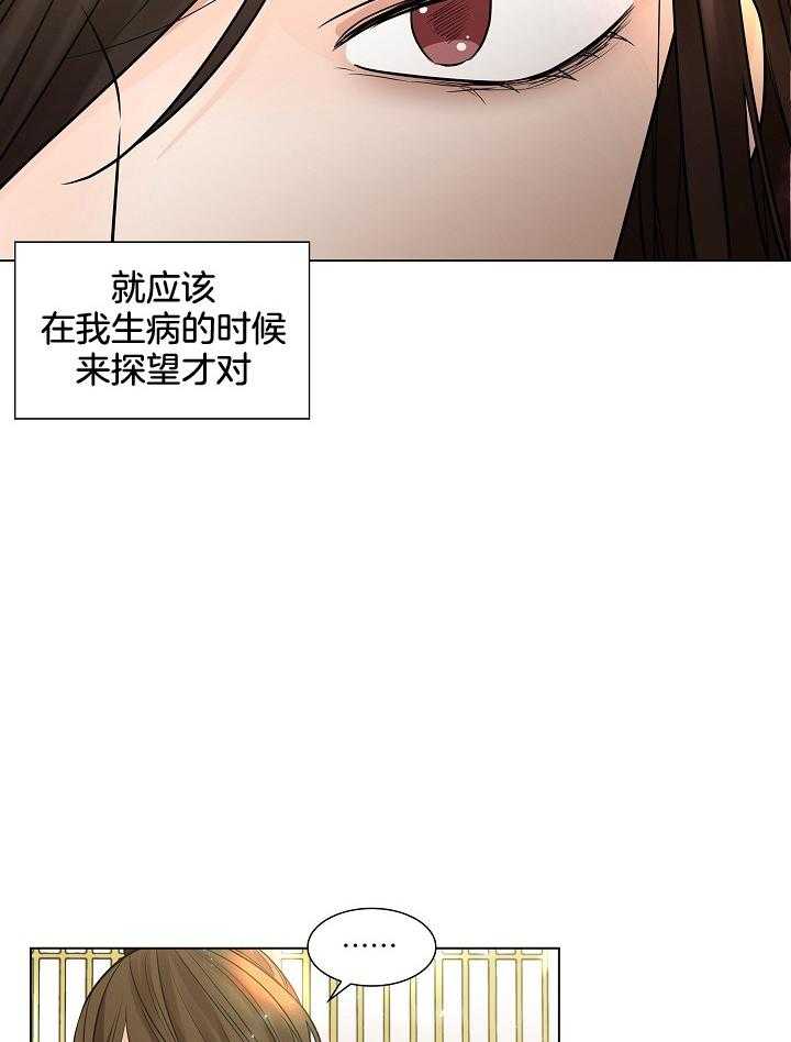 《疯批殿下的虐爱》漫画最新章节第31话 兄妹再见免费下拉式在线观看章节第【19】张图片