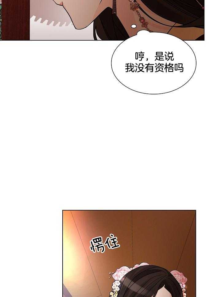 《疯批殿下的虐爱》漫画最新章节第31话 兄妹再见免费下拉式在线观看章节第【6】张图片