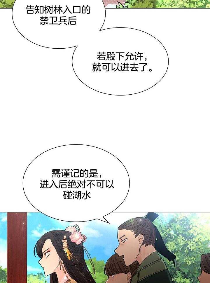 《疯批殿下的虐爱》漫画最新章节第31话 兄妹再见免费下拉式在线观看章节第【8】张图片