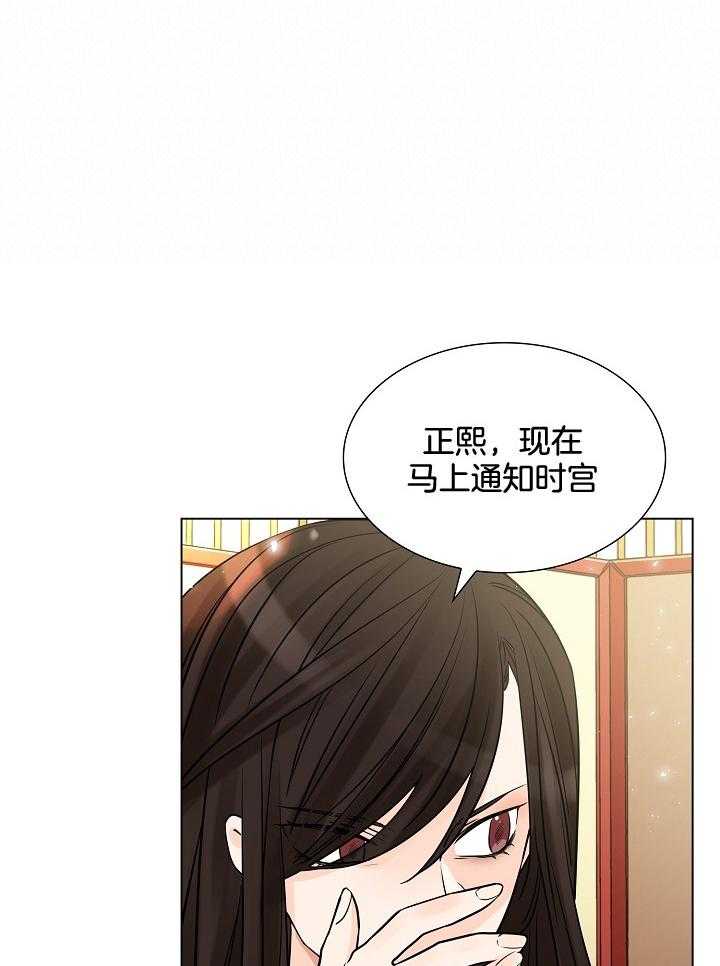 《疯批殿下的虐爱》漫画最新章节第31话 兄妹再见免费下拉式在线观看章节第【12】张图片