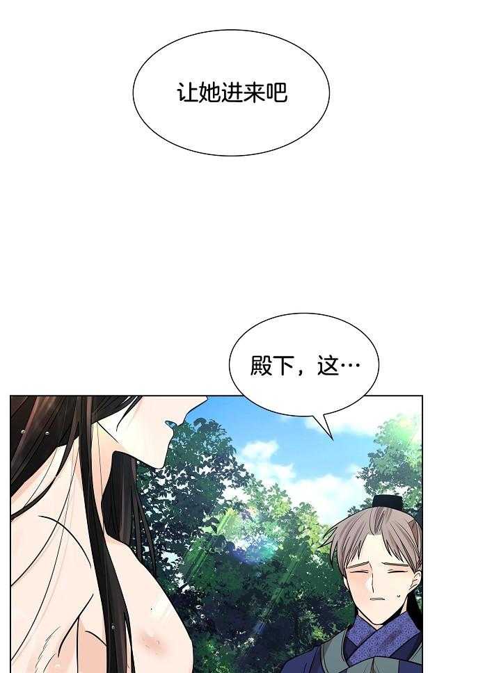 《疯批殿下的虐爱》漫画最新章节第32话 求见殿下免费下拉式在线观看章节第【4】张图片