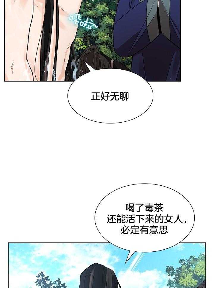 《疯批殿下的虐爱》漫画最新章节第32话 求见殿下免费下拉式在线观看章节第【3】张图片