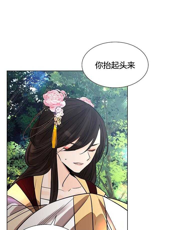 《疯批殿下的虐爱》漫画最新章节第33话 太子妃之位免费下拉式在线观看章节第【8】张图片