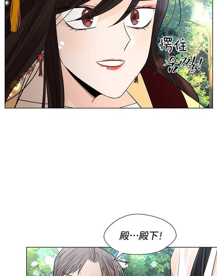 《疯批殿下的虐爱》漫画最新章节第33话 太子妃之位免费下拉式在线观看章节第【5】张图片