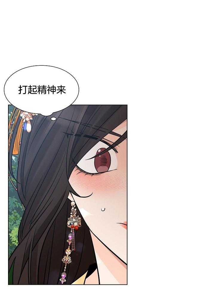 《疯批殿下的虐爱》漫画最新章节第33话 太子妃之位免费下拉式在线观看章节第【23】张图片