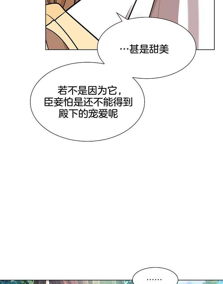 《疯批殿下的虐爱》漫画最新章节第33话 太子妃之位免费下拉式在线观看章节第【11】张图片