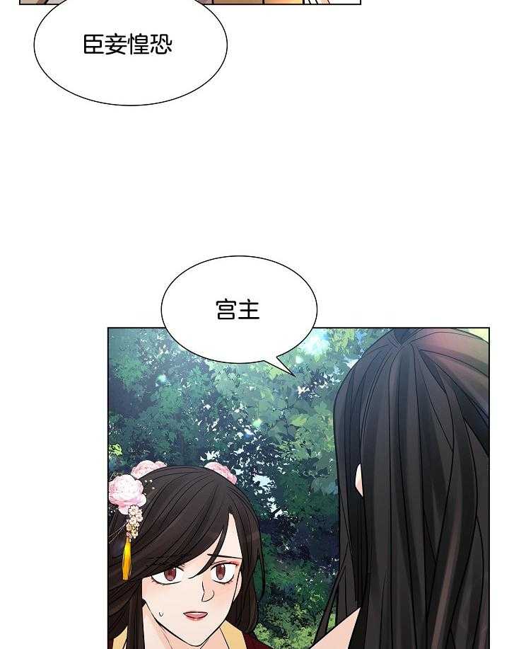 《疯批殿下的虐爱》漫画最新章节第33话 太子妃之位免费下拉式在线观看章节第【7】张图片