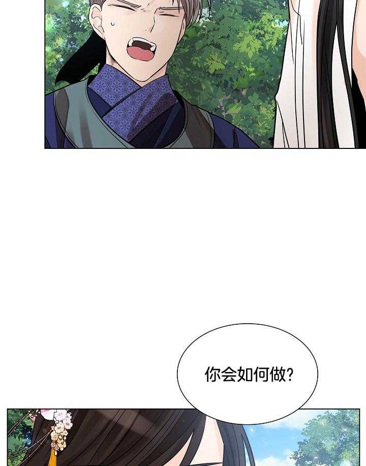 《疯批殿下的虐爱》漫画最新章节第33话 太子妃之位免费下拉式在线观看章节第【4】张图片