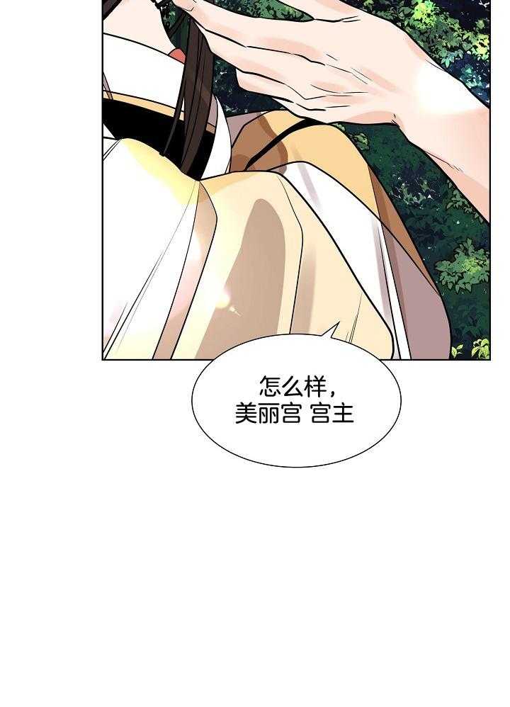 《疯批殿下的虐爱》漫画最新章节第34话 贤妻的仪态免费下拉式在线观看章节第【25】张图片