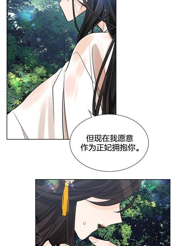 《疯批殿下的虐爱》漫画最新章节第34话 贤妻的仪态免费下拉式在线观看章节第【26】张图片