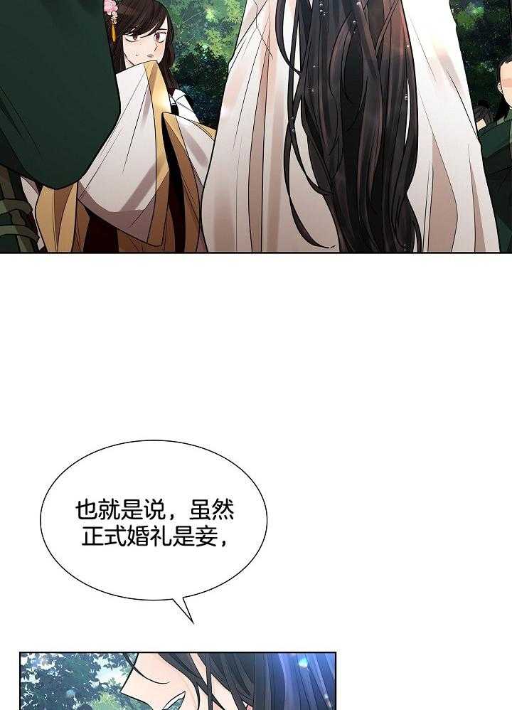 《疯批殿下的虐爱》漫画最新章节第34话 贤妻的仪态免费下拉式在线观看章节第【27】张图片