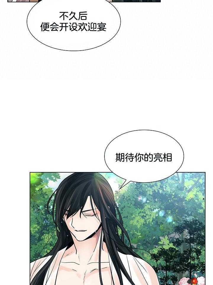 《疯批殿下的虐爱》漫画最新章节第34话 贤妻的仪态免费下拉式在线观看章节第【11】张图片