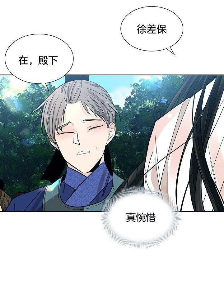 《疯批殿下的虐爱》漫画最新章节第34话 贤妻的仪态免费下拉式在线观看章节第【3】张图片