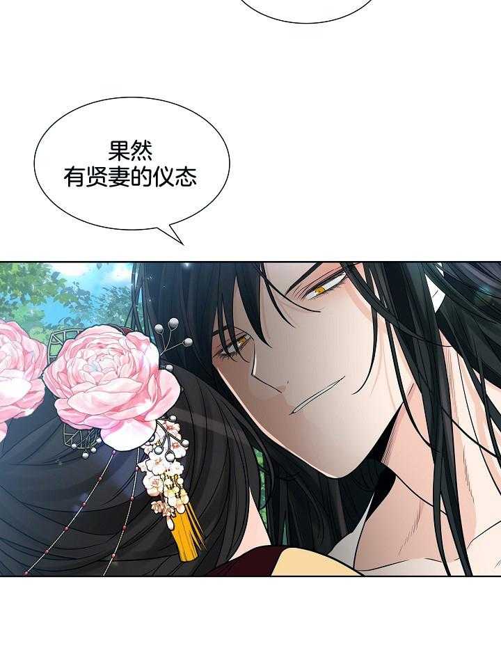 《疯批殿下的虐爱》漫画最新章节第34话 贤妻的仪态免费下拉式在线观看章节第【13】张图片