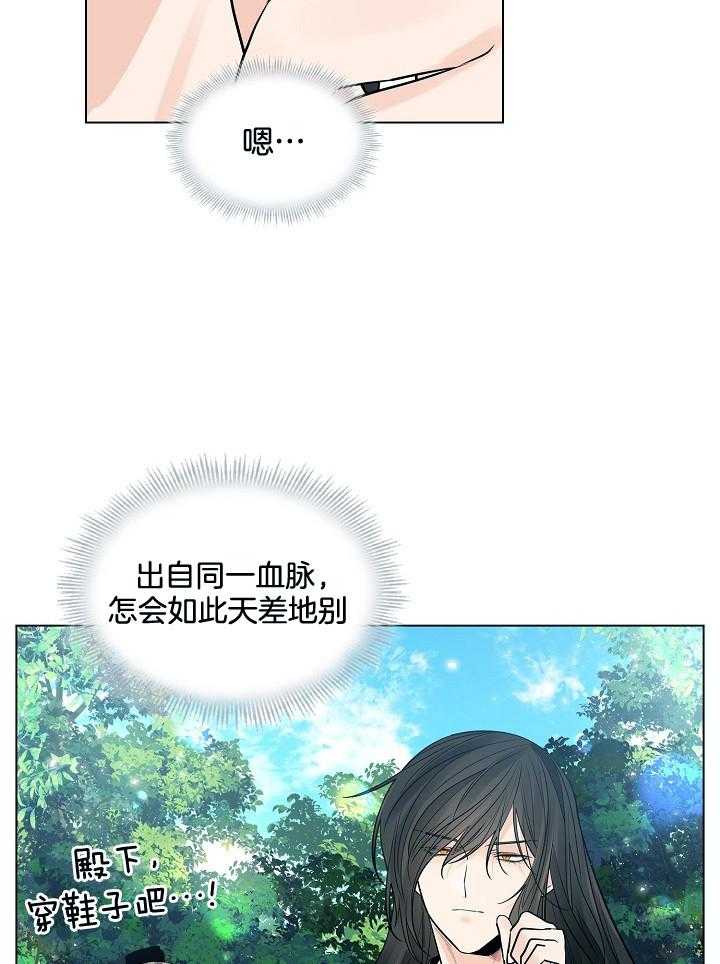 《疯批殿下的虐爱》漫画最新章节第34话 贤妻的仪态免费下拉式在线观看章节第【5】张图片