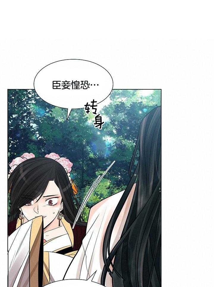 《疯批殿下的虐爱》漫画最新章节第34话 贤妻的仪态免费下拉式在线观看章节第【12】张图片