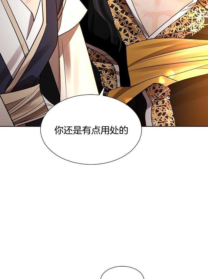 《疯批殿下的虐爱》漫画最新章节第36话 不想被厌倦免费下拉式在线观看章节第【8】张图片